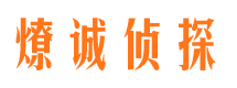 宁海市侦探调查公司